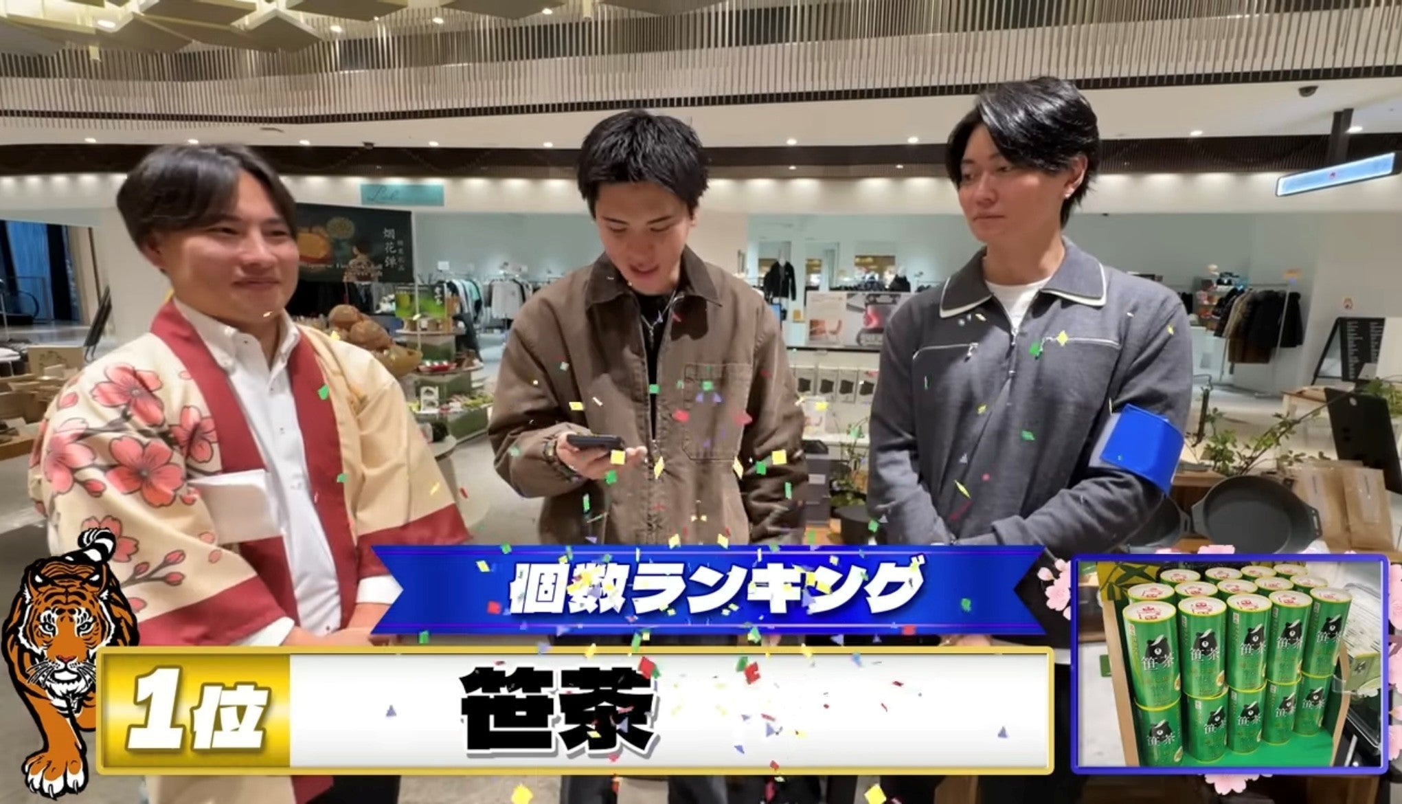 笹茶が売上個数ランキング1位を獲得しました！