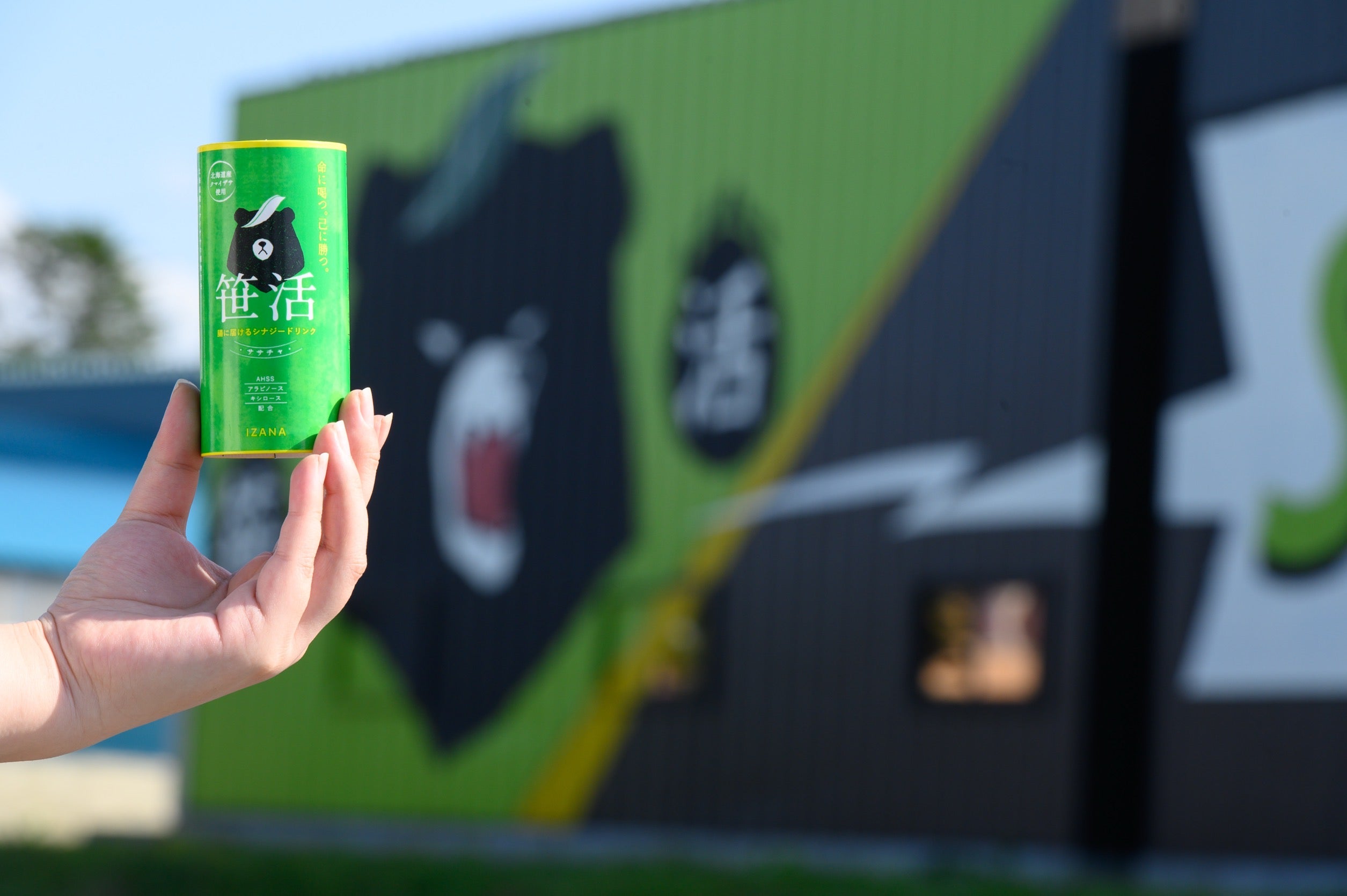 笹茶完売のお知らせ