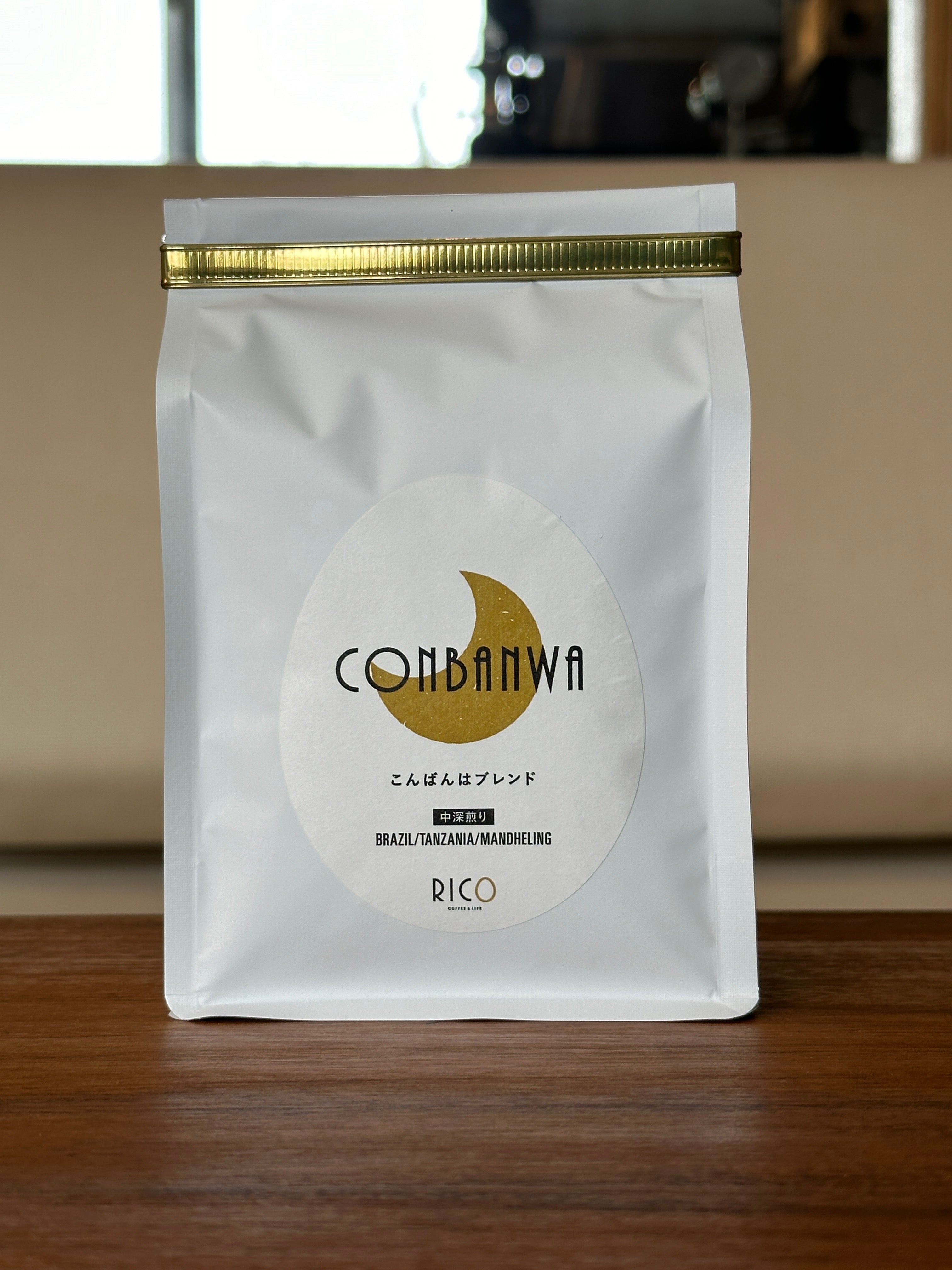 こんばんはブレンド