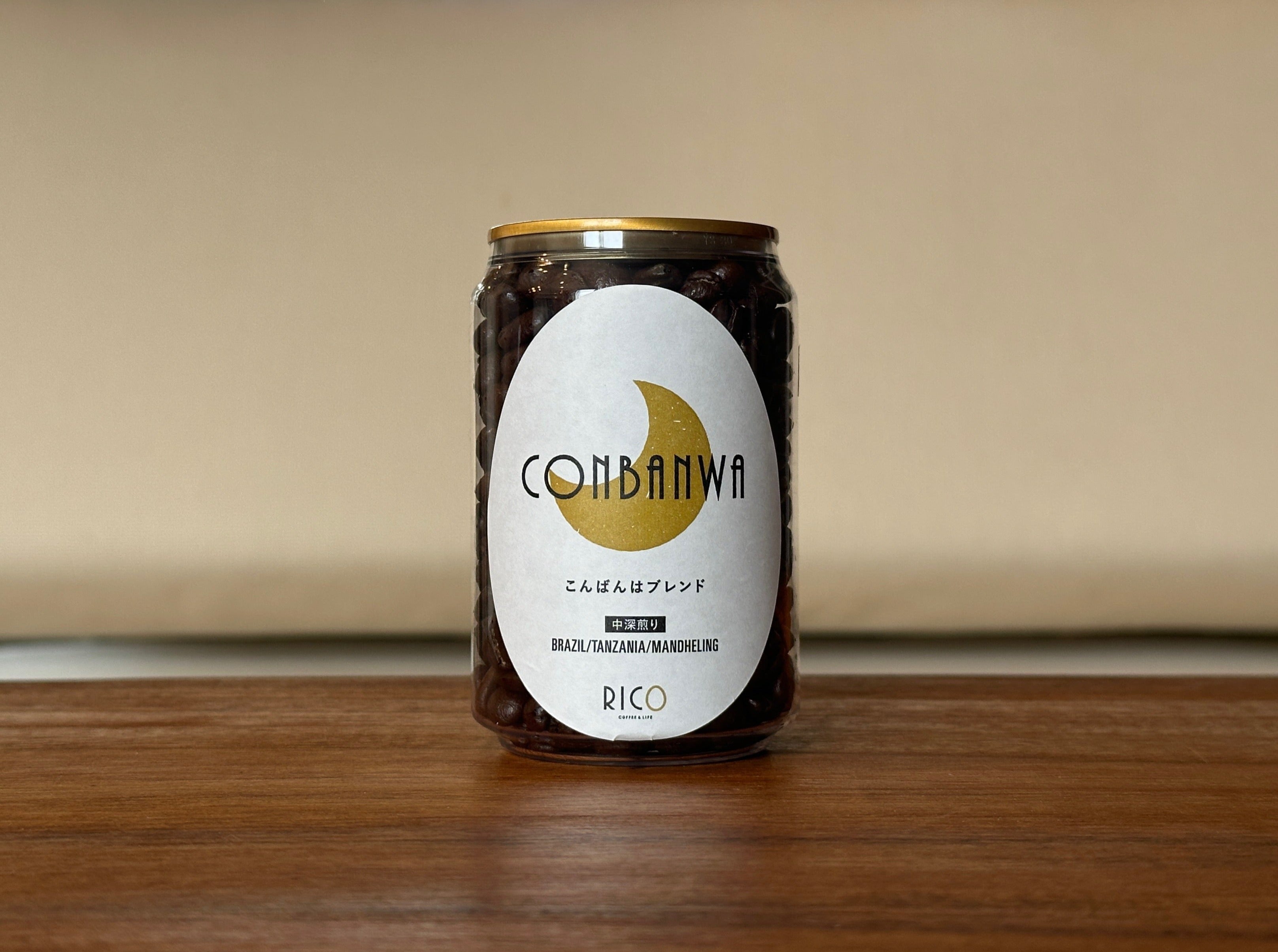 こんばんはブレンド